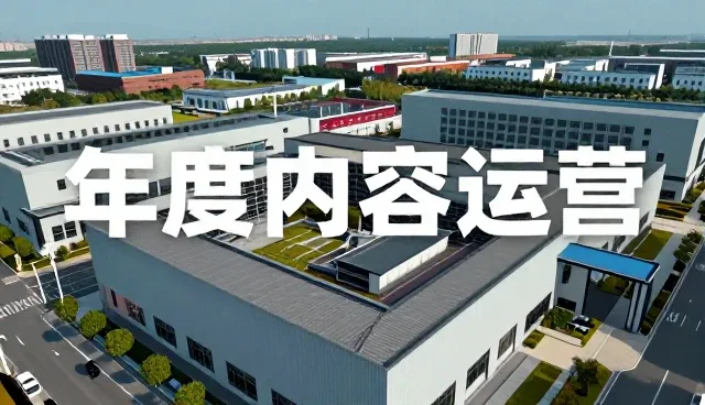 内容优化中宣传片制作的适用条件分析